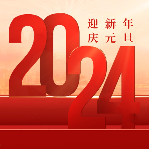 大興調查研究 | 新年第一天 孫中國調研造紙板塊、新材公司